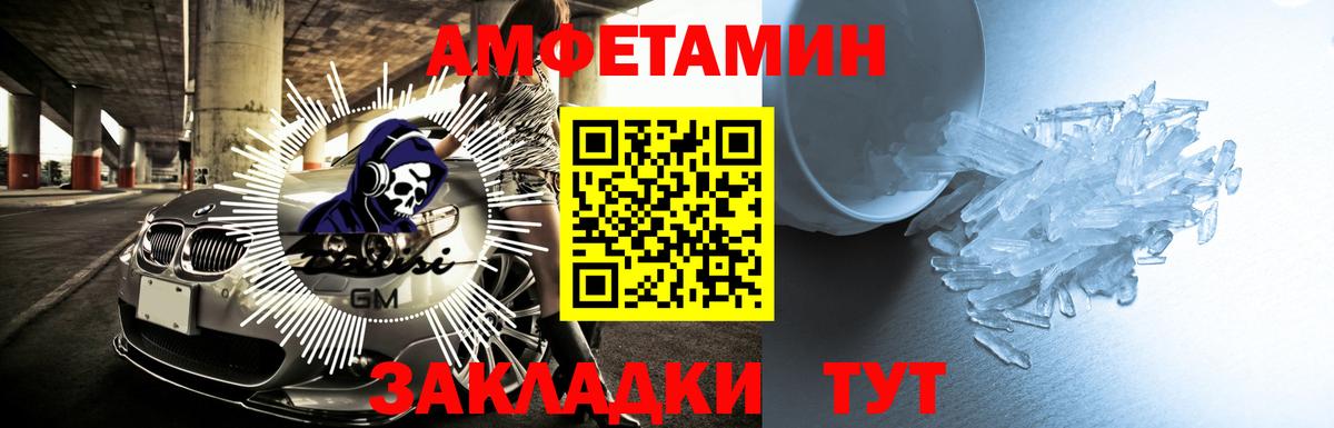 АМФ Розовый Чистополь