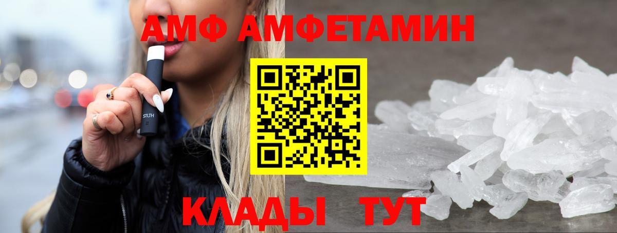 АМФЕТАМИН  Вход с VPN  Чистополь  АМФ Premium  Амфетамин 