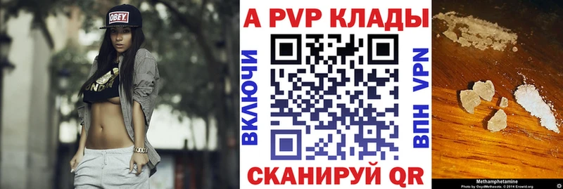 где продают наркотики Чистополь Alpha PVP мука