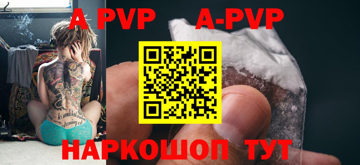Альфа ПВП крисы CK  Alpha-PVP кристаллы  APVP Crystall  Вход с VPN  Чистополь 