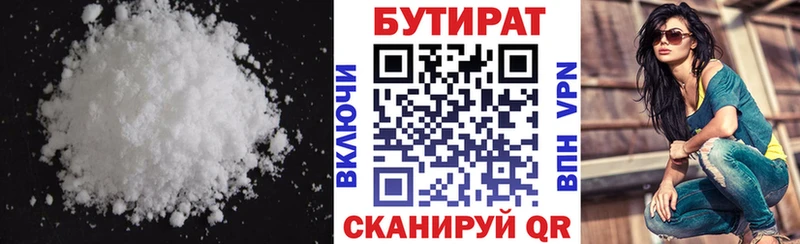 Бутират оксибутират  mega ссылки  Чистополь 
