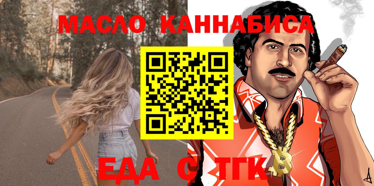 Чистополь  Cannafood конопля  Вход с VPN 