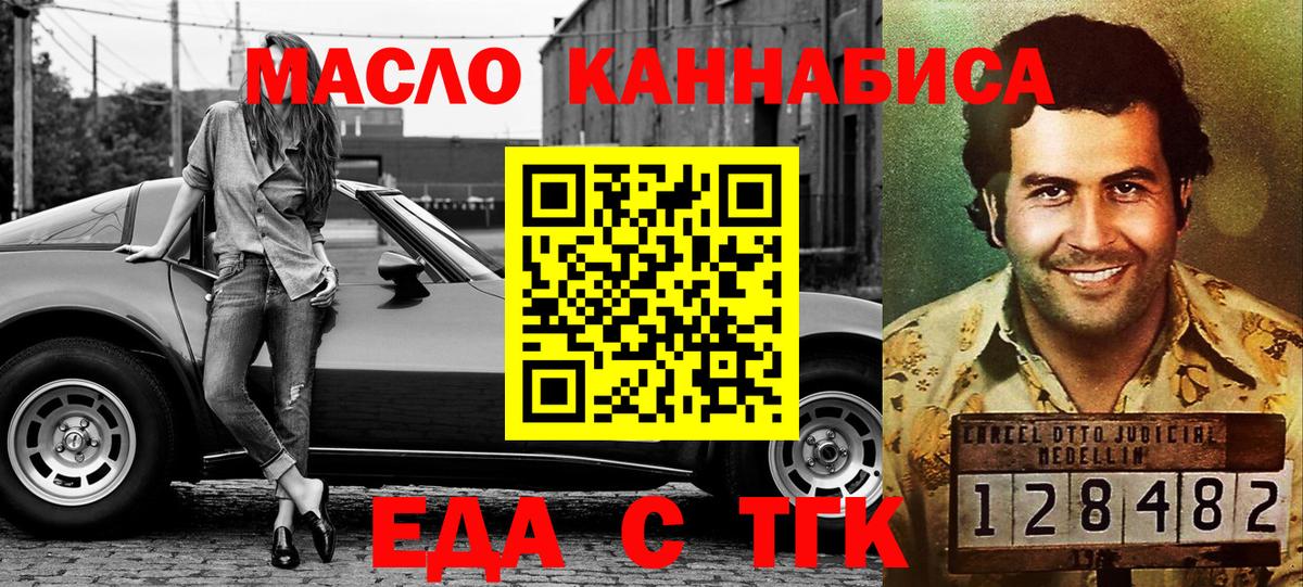 Печенье с ТГК марихуана Чистополь