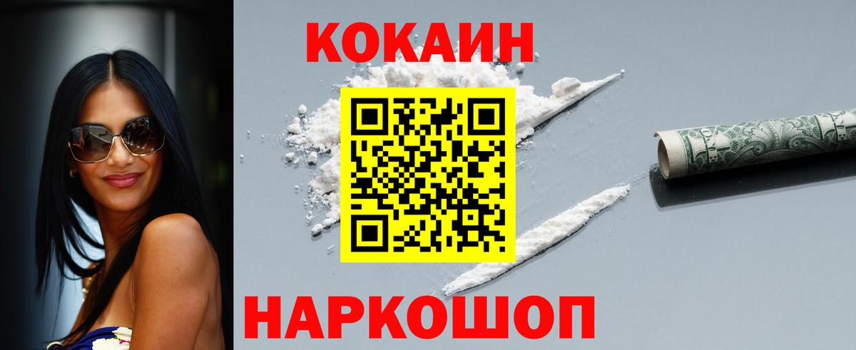 Чистополь  Кокаин 97%  Cocaine  Вход с VPN 