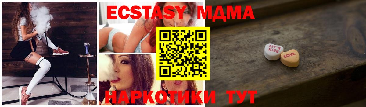 Экстази 280мг Чистополь