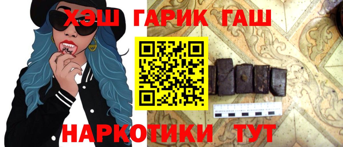 ГАШИШ VHQ  Вход с VPN  Гашиш  Чистополь 