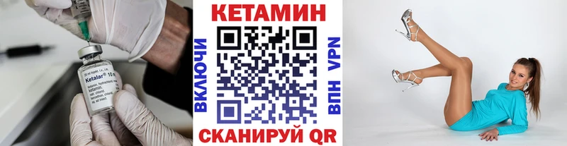 Кетамин VHQ  ссылка на мегу tor  Чистополь 