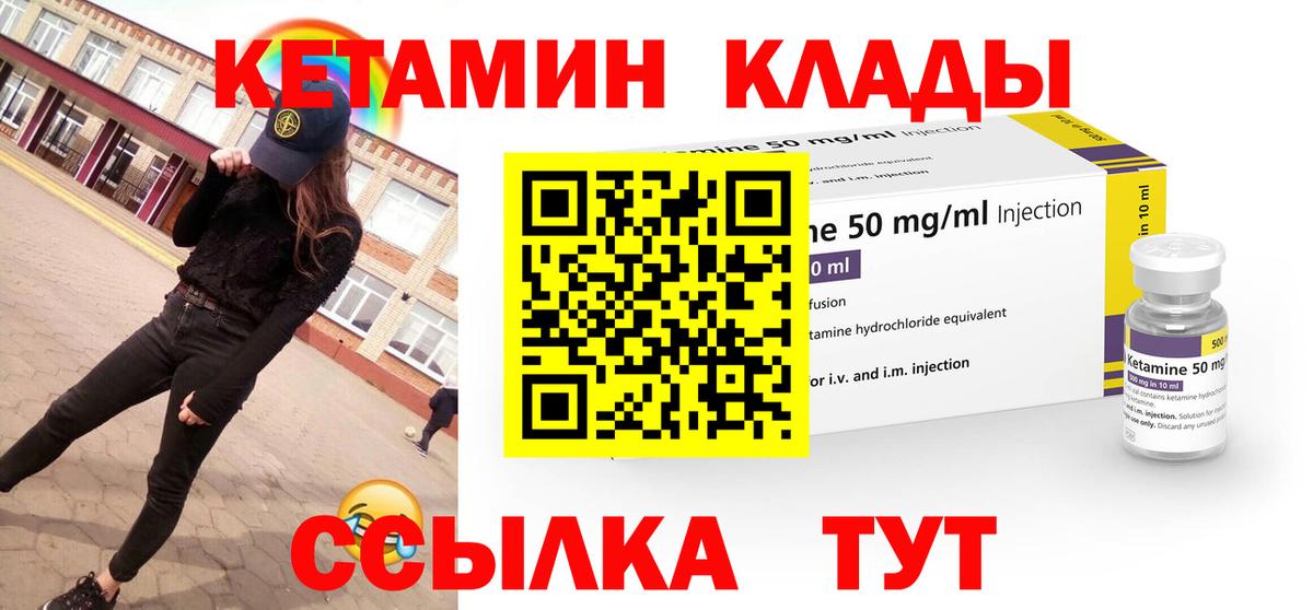 Кетамин VHQ Чистополь