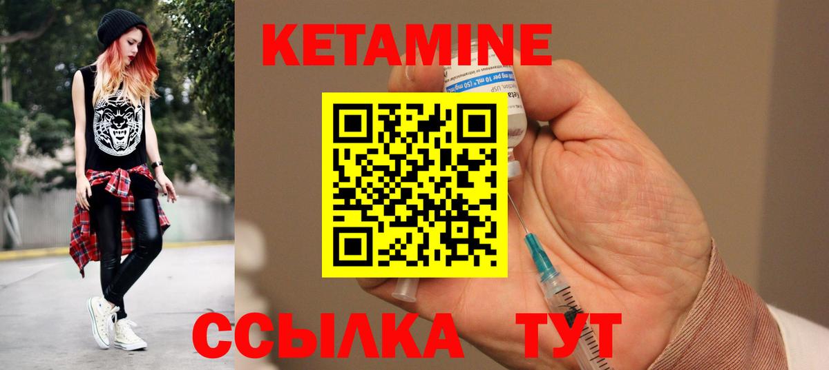 Чистополь  Кетамин ketamine  Вход с VPN 