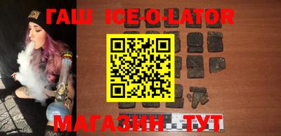 гашик Новокубанск