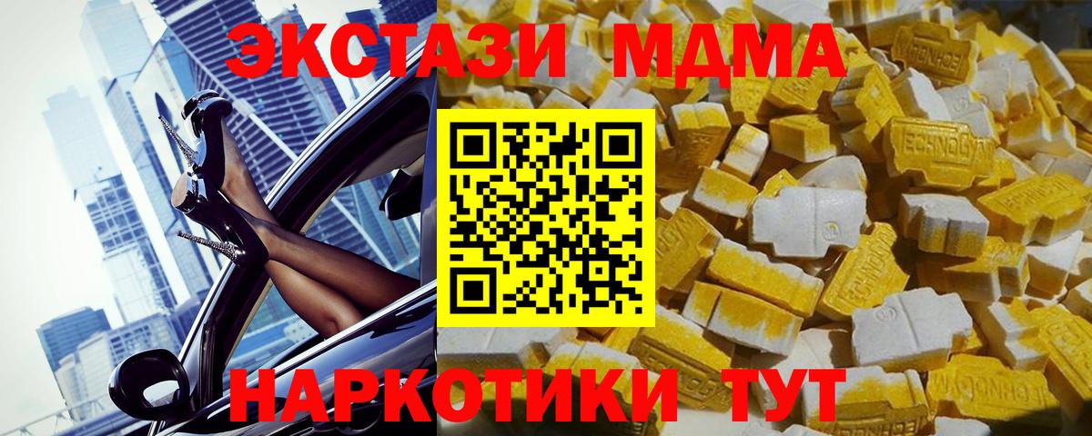 МДМА Molly Чистополь