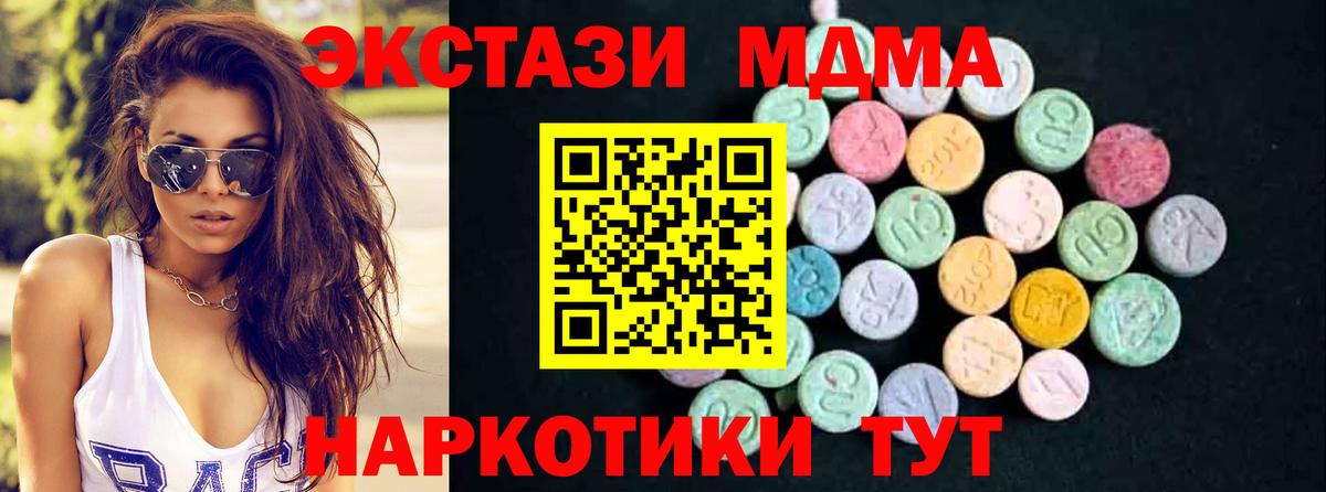 MDMA Molly  Вход с VPN  МДМА  Чистополь 