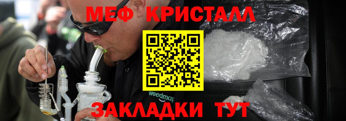 МЕФ мука  Меф мука  Вход с VPN  МЕФ  Чистополь  МЕФ 