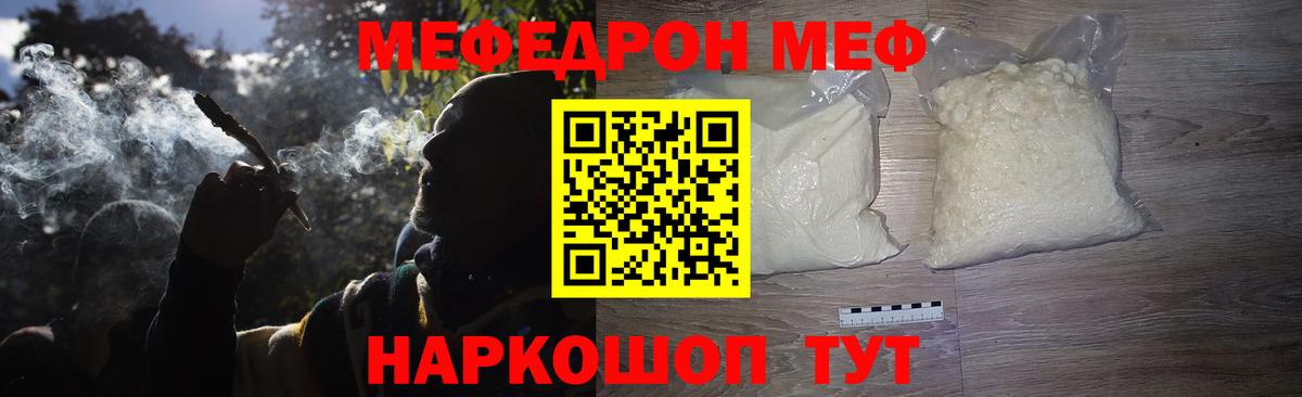 Мефедрон кристаллы Чистополь