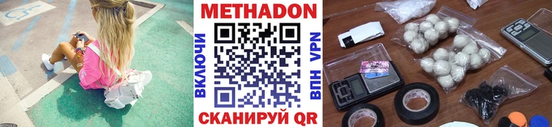 МЕТАДОН мёд  сколько стоит  Чистополь 