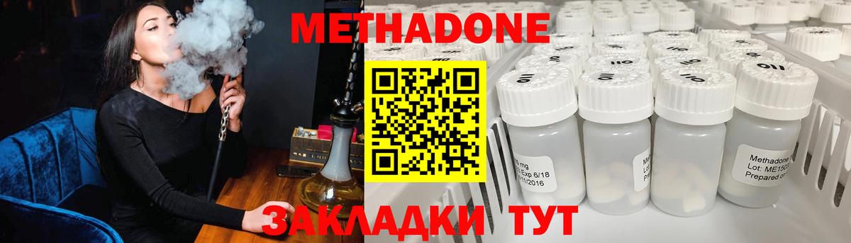 Метадон белоснежный Чистополь