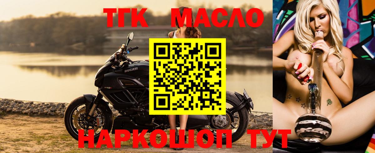 ТГК Wax Чистополь