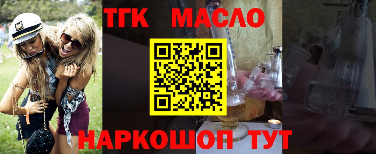 ТГК вейп с тгк  Вход с VPN  продажа наркотиков  Чистополь  ТГК вейп с тгк 