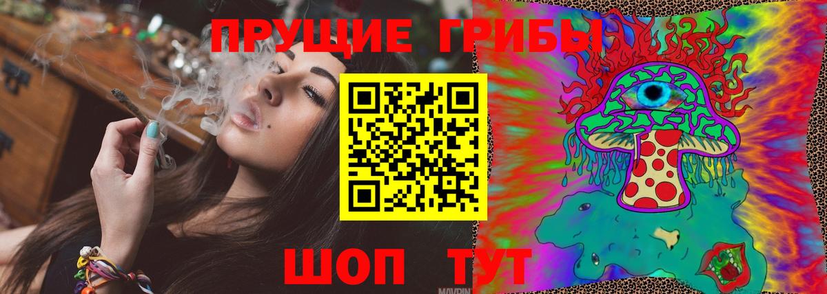 Псилоцибиновые грибы Magic Shrooms  Вход с VPN  Чистополь 